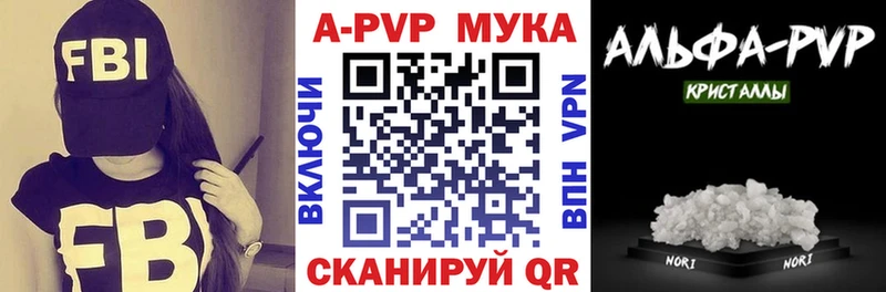 Alpha PVP Соль Петропавловск-Камчатский