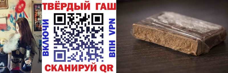 Купить закладки  Петропавловск-Камчатский  ГАШИШ Cannabis 