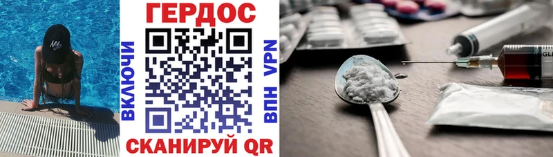 ГЕРОИН афганец  Купить  Петропавловск-Камчатский 