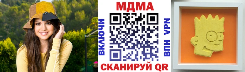 MDMA кристаллы  Купить  Петропавловск-Камчатский 