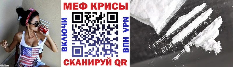 Меф мяу мяу кристаллы Петропавловск-Камчатский