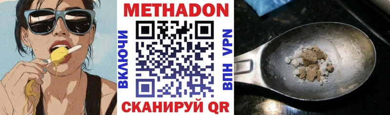 Купить где  Петропавловск-Камчатский  МЕТАДОН methadone 